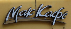 McCafé