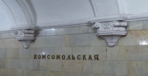 Komsomolskaya