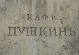 Türschild Café Pushkin