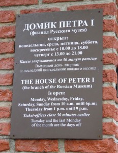 erstes Haus von Peter I.