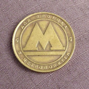 Metro Token