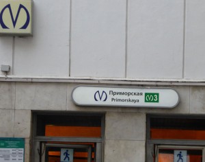 Primorskaya