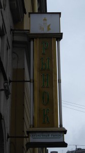 Kuznechny Markt