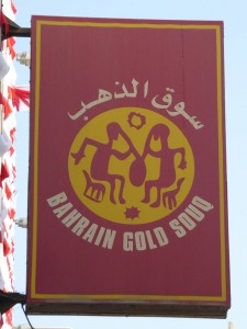 Manama Souk