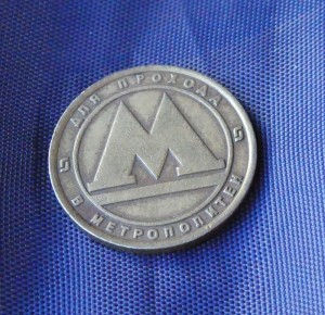 Metro-Token