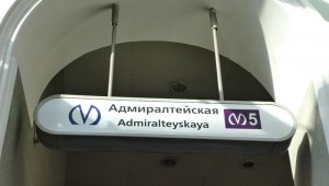 Amiralteyskaya