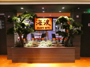 Kaito Sushi Bar