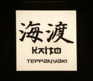 Kaito Teppanyaki