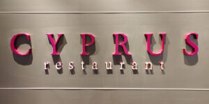 Cyprus Restaurant