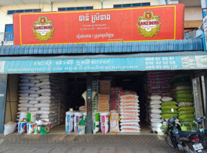 Rice, Rice, Baby!