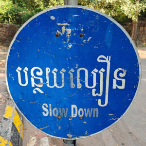 Slow Down!