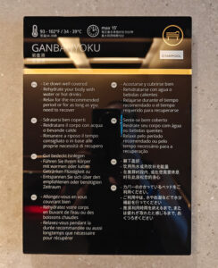 Ganbanyoku